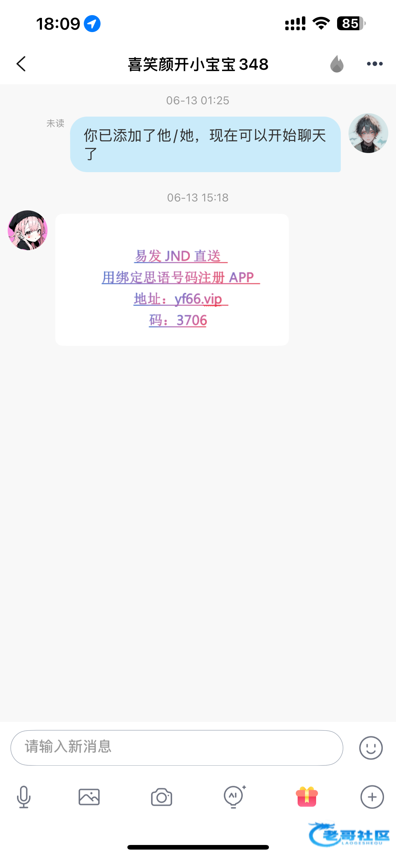 【易发jnd】—✅—思语特邀