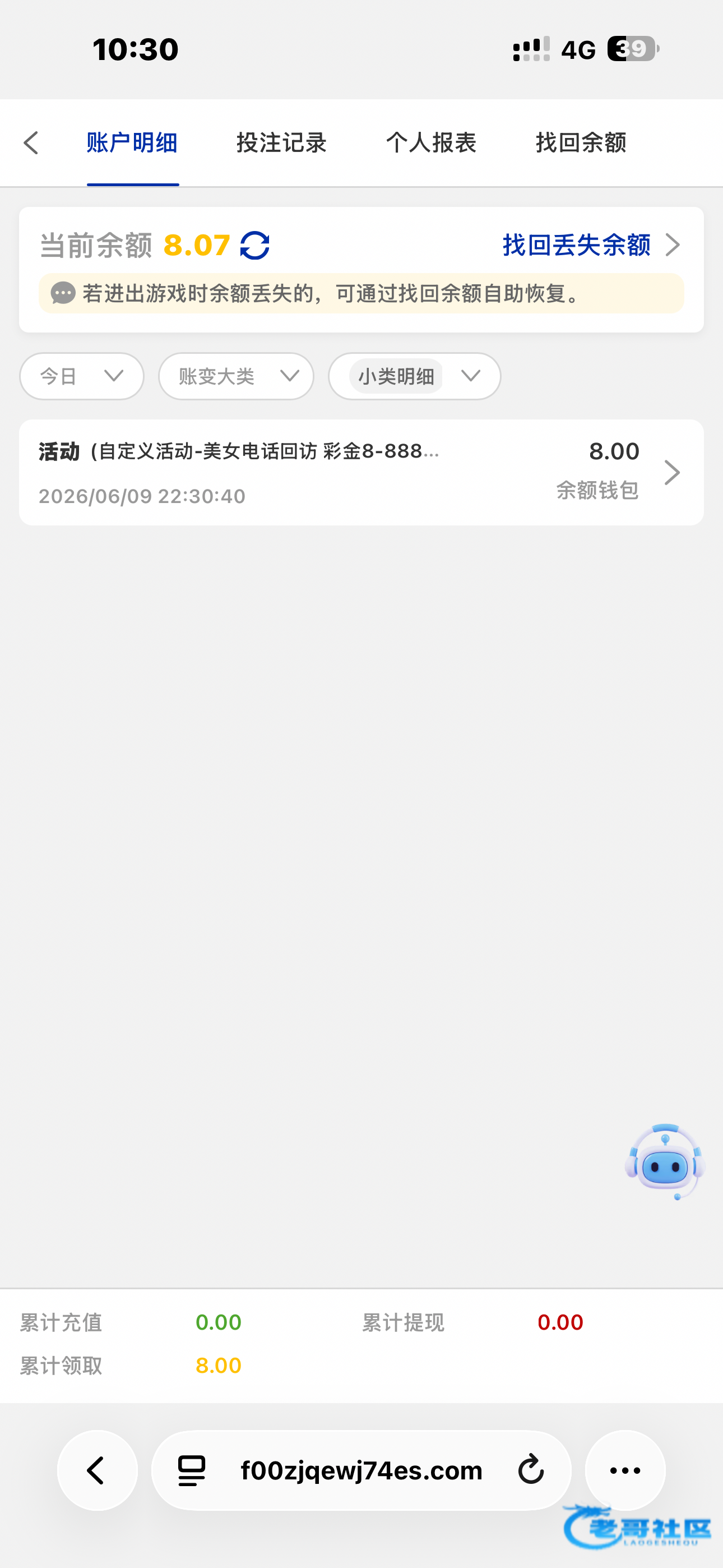 【澳门2008】—✅—电话回访
