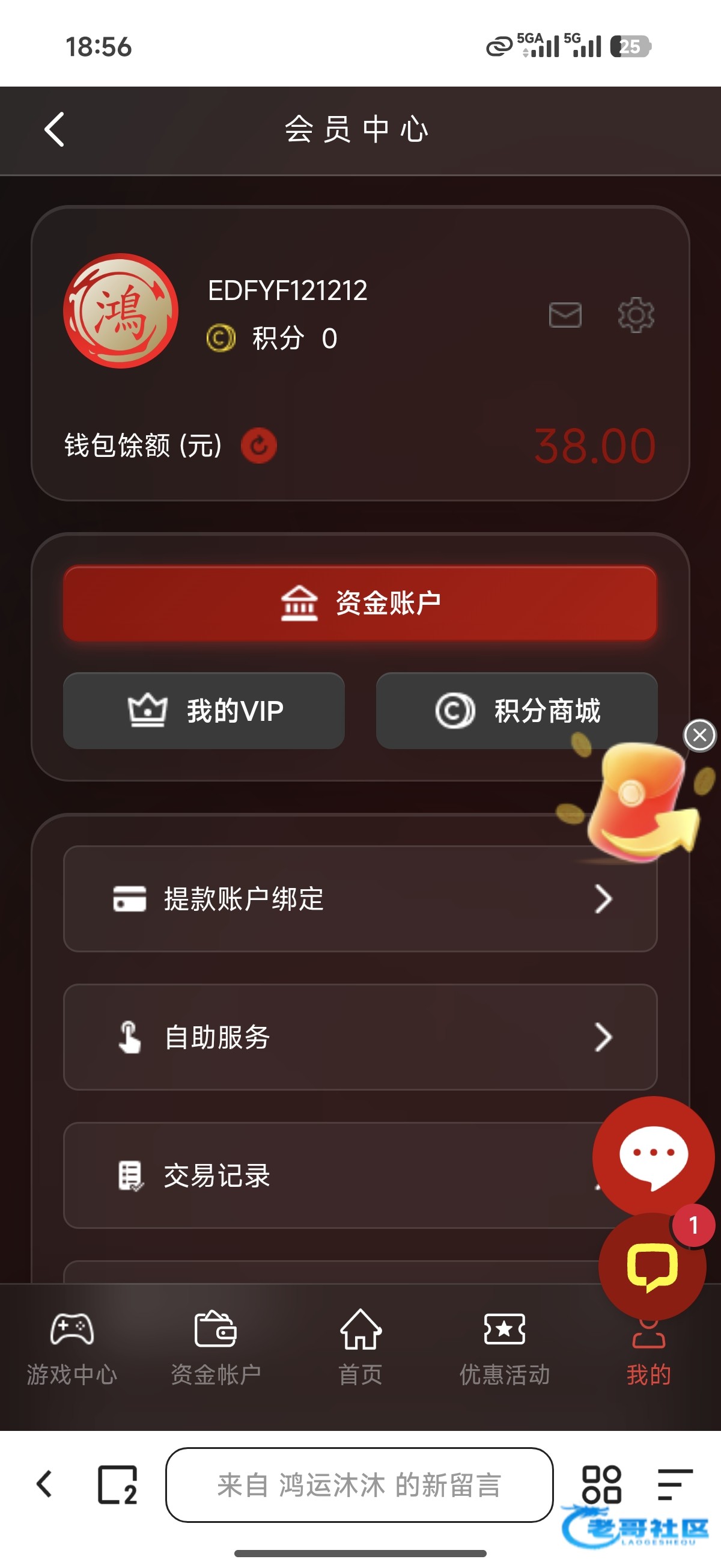 【鸿运国际】电话特邀送38