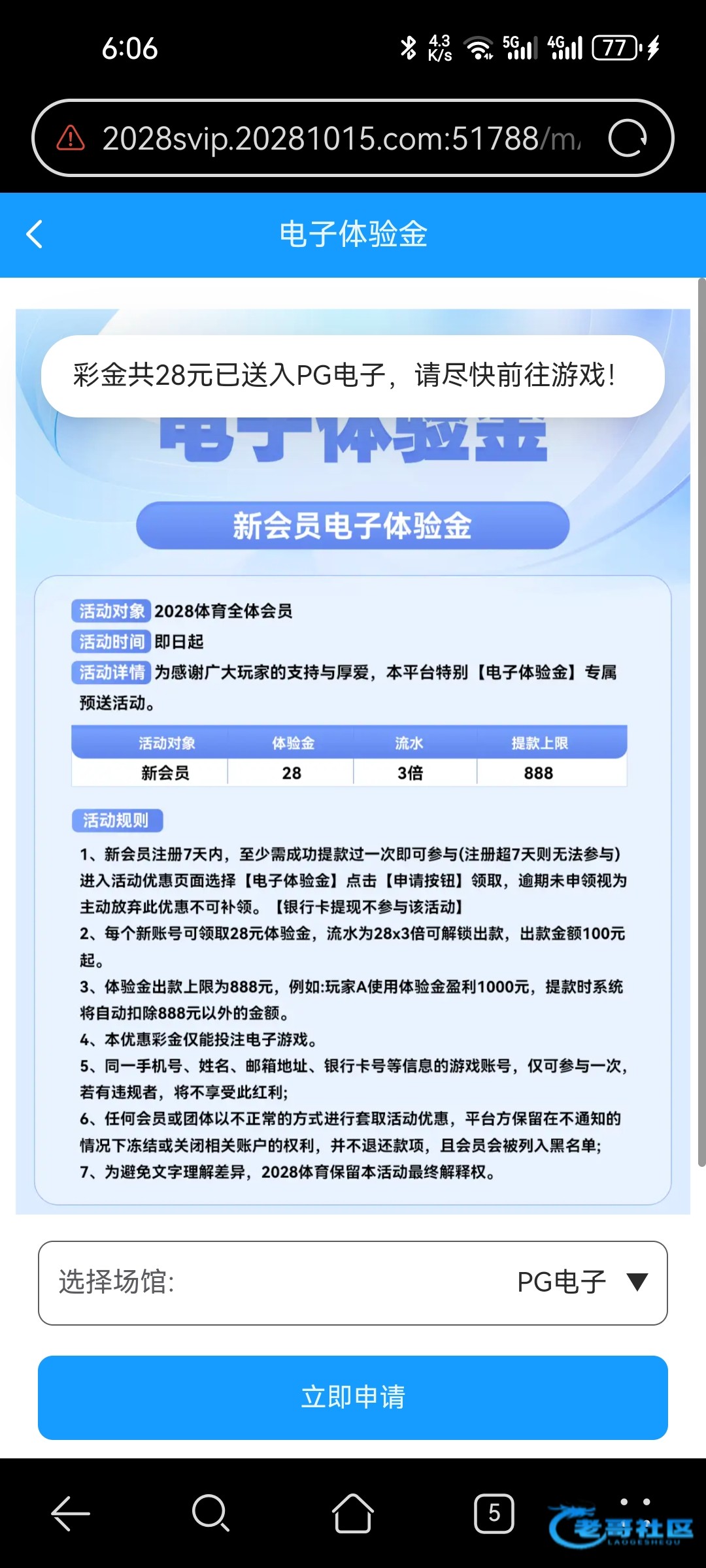 【2028体育-提款的再送28】