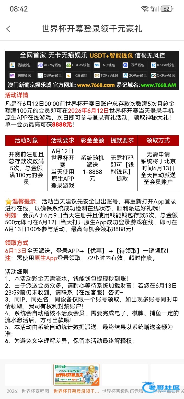 【新葡京7668-世界杯开幕彩金】