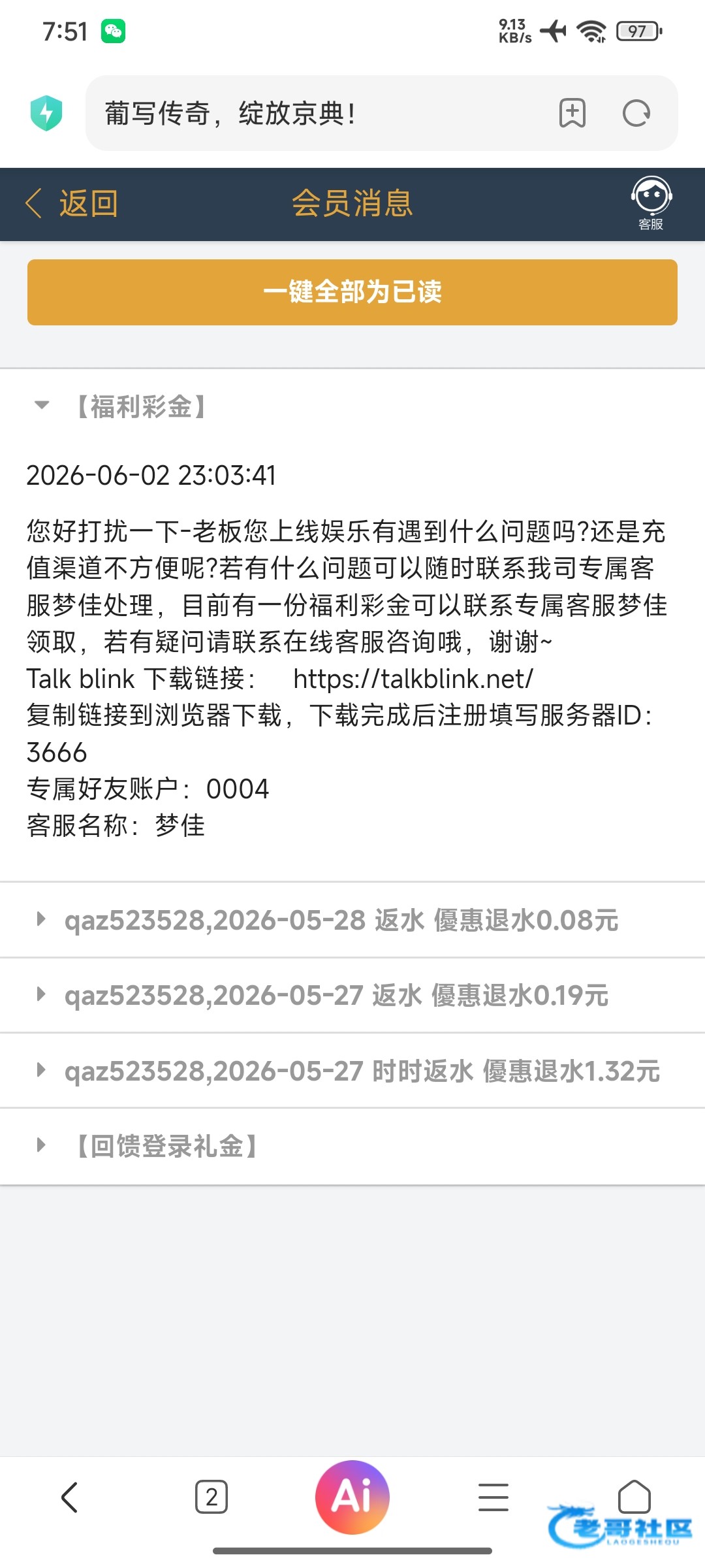 【葡京8733】—✅—站内信彩金