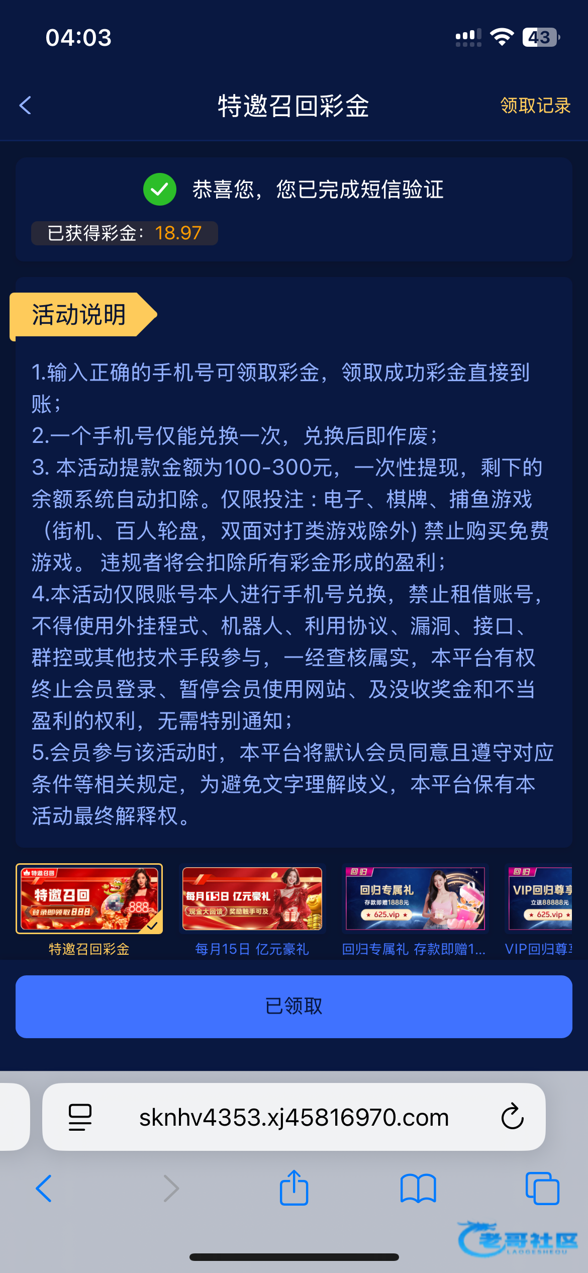 【星际娱乐】短信特邀回归