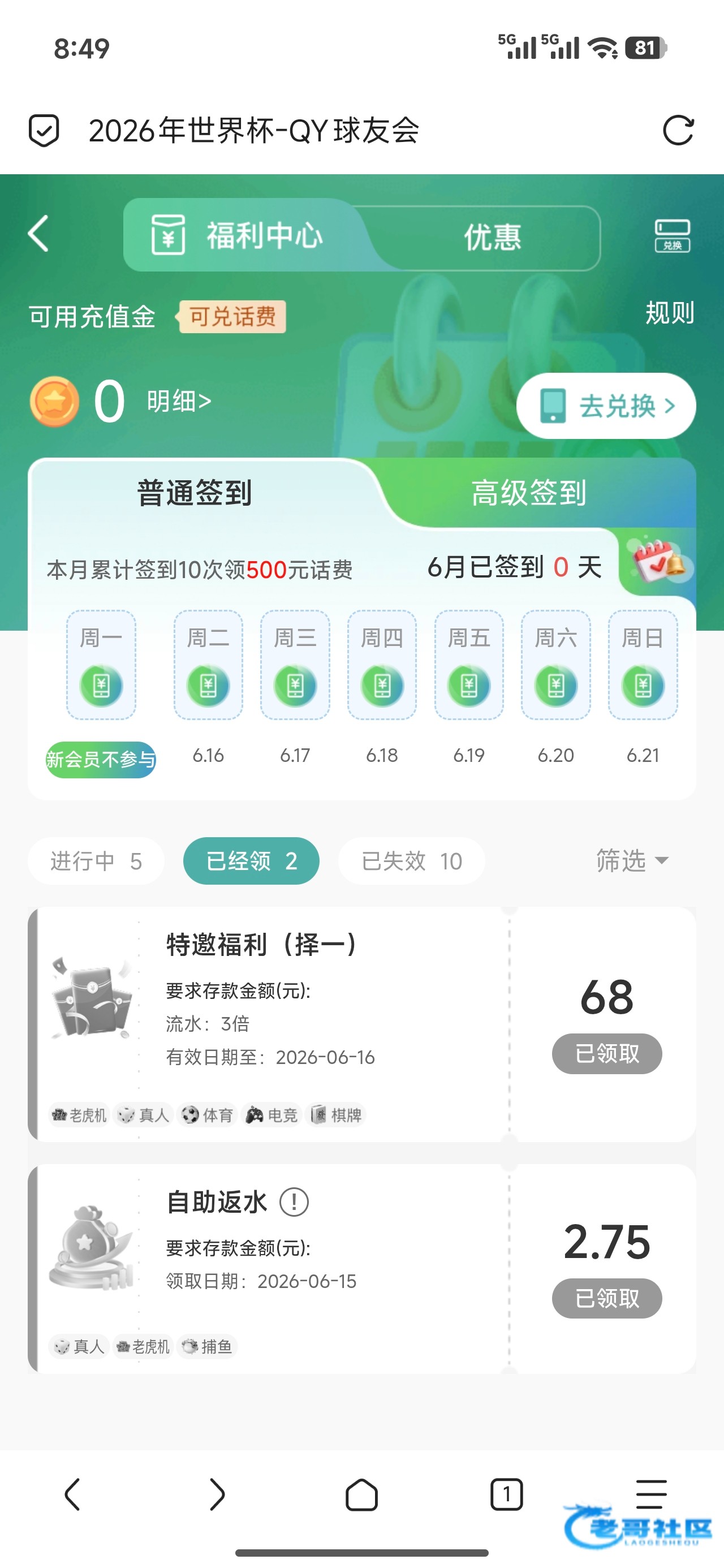 【球友会-1+68优惠券】