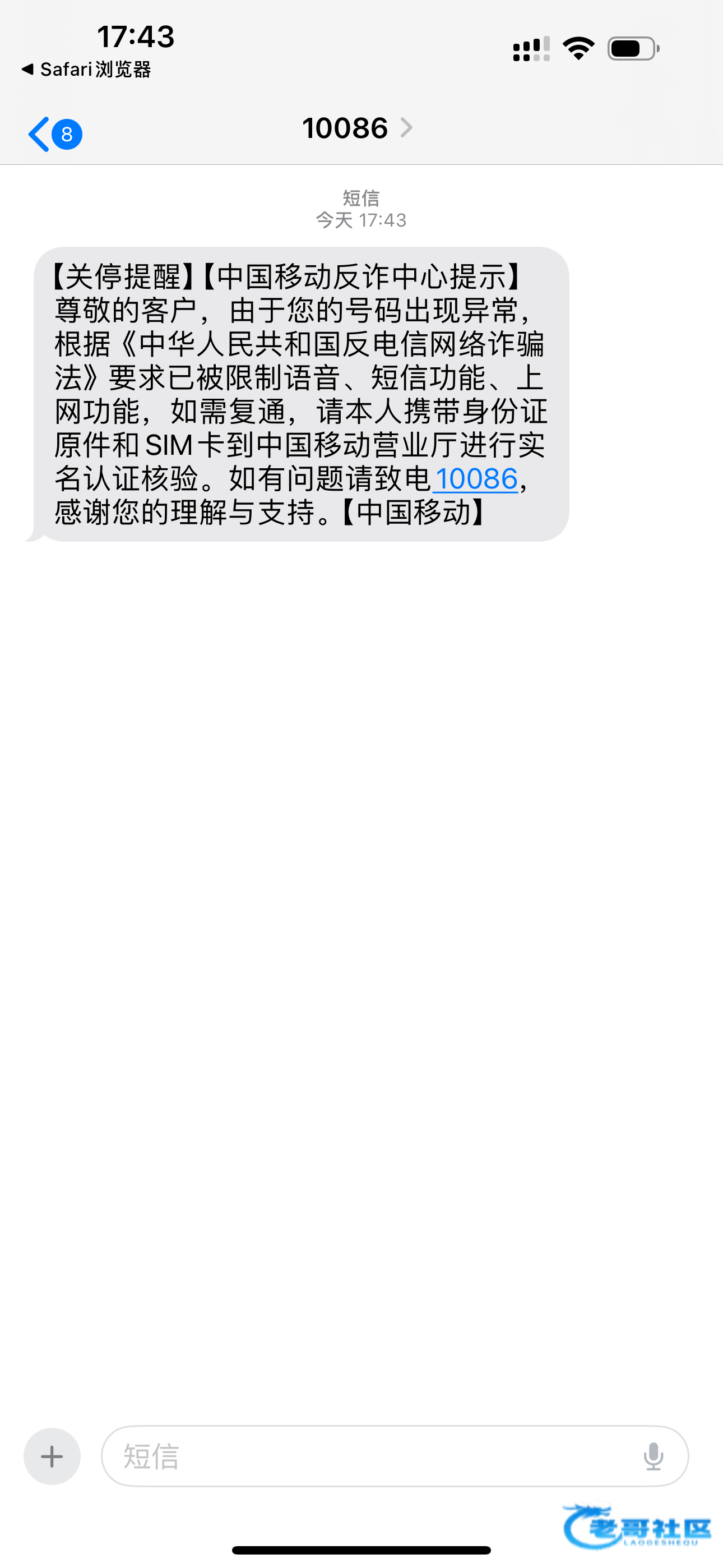 【电话卡被封禁了怎么办】