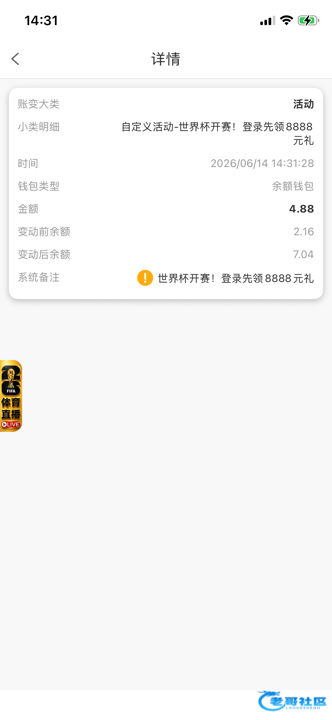 【威尼斯03-世界杯开赛彩金】