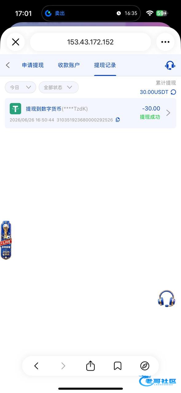 【飞机UUFA-1.68u赌神红包】