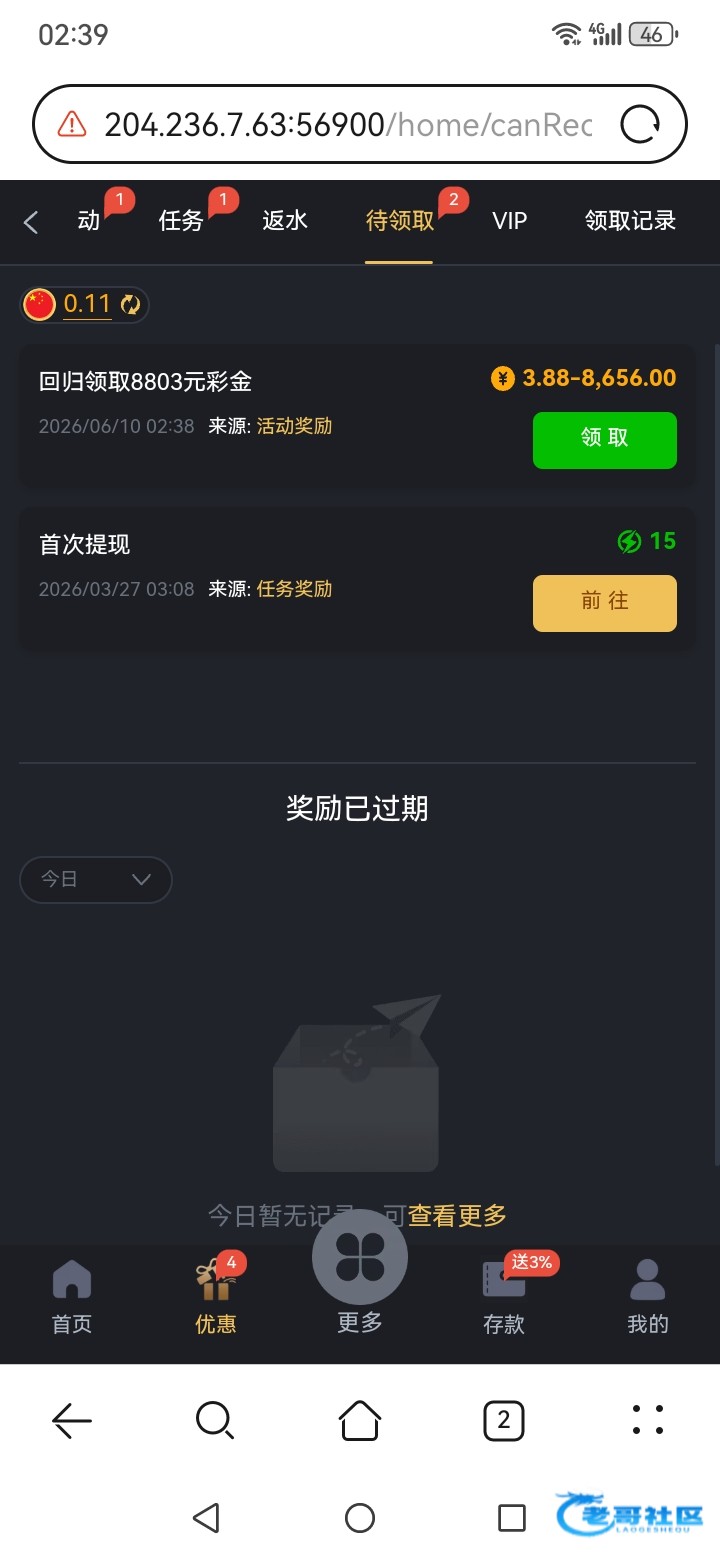 【新葡京656】—✅—回归彩金