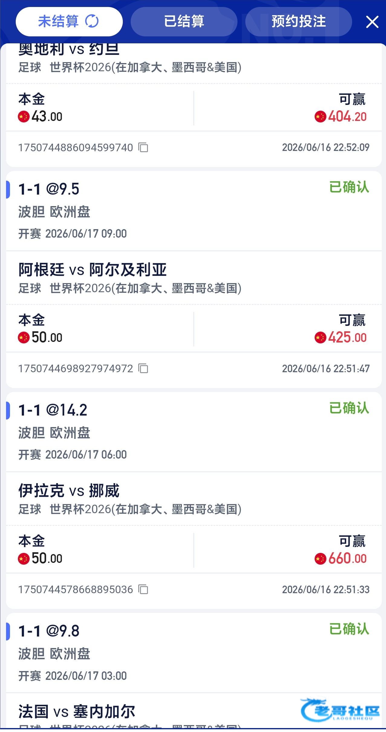 【今天世界杯交流】