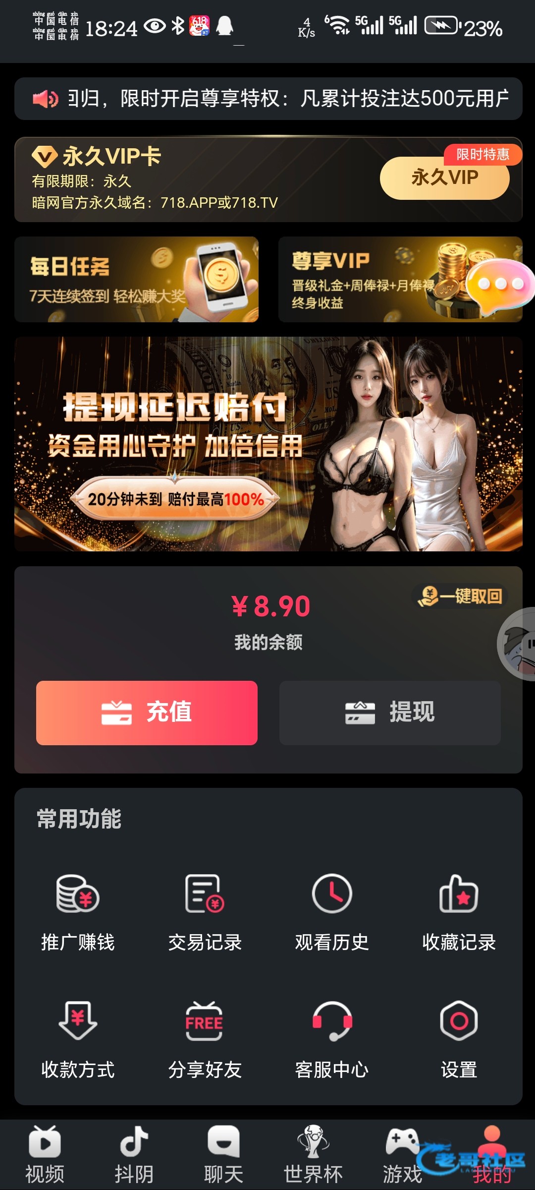 【暗网视频】回归礼金