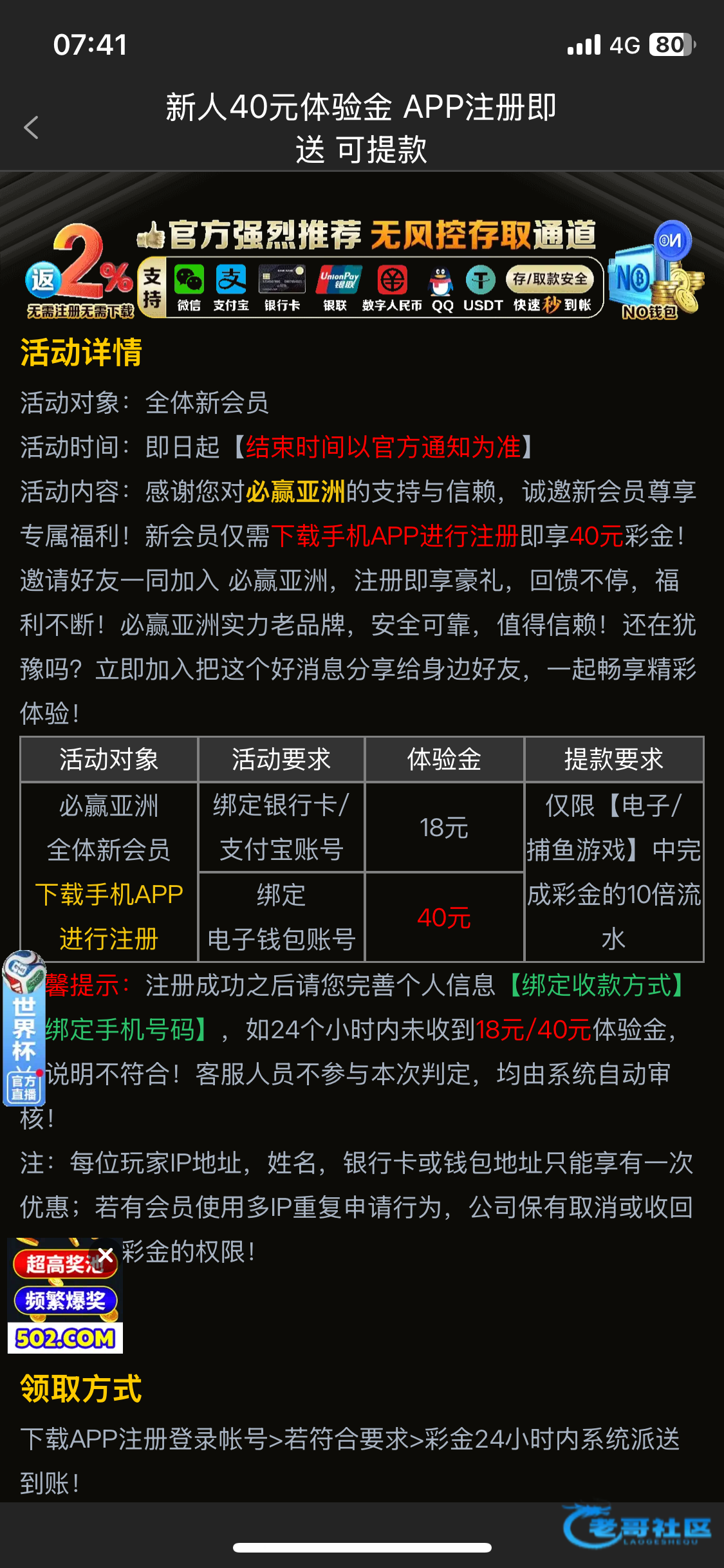 【必赢4500】—✅—注册送40
