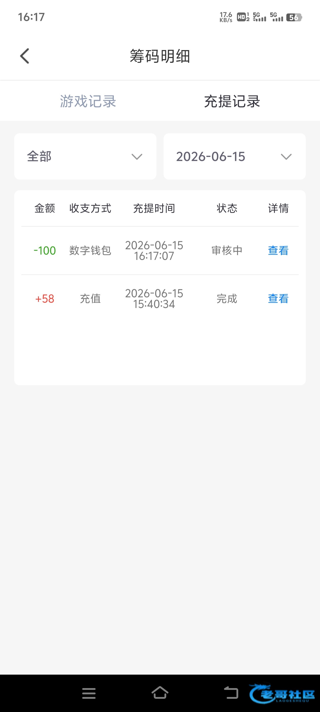 【情人直播】电话特邀彩金