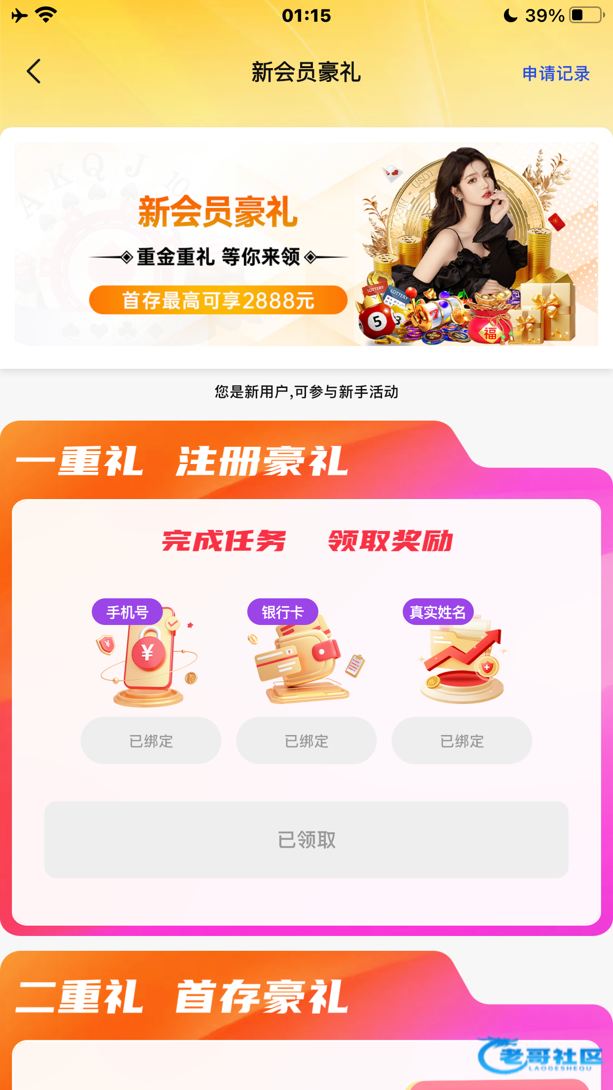 【5828彩票】注册送8+28