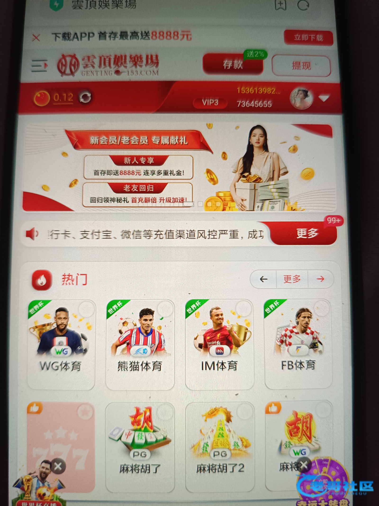 【云顶娱乐场-世界杯送26】
