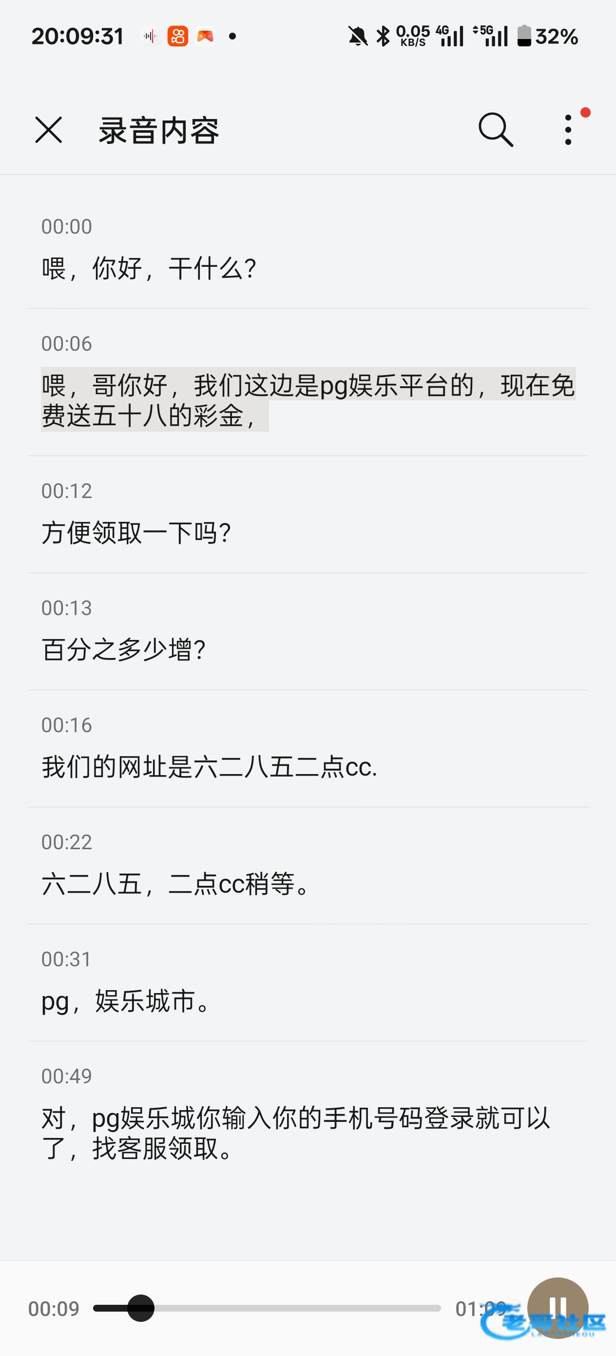 【pg5033】—✅—电话送58