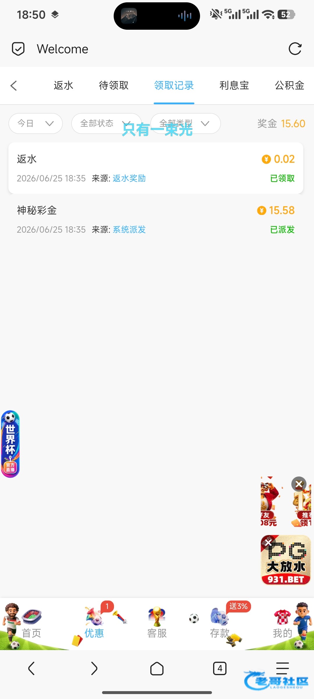 【新葡京931】—✅—神秘彩金
