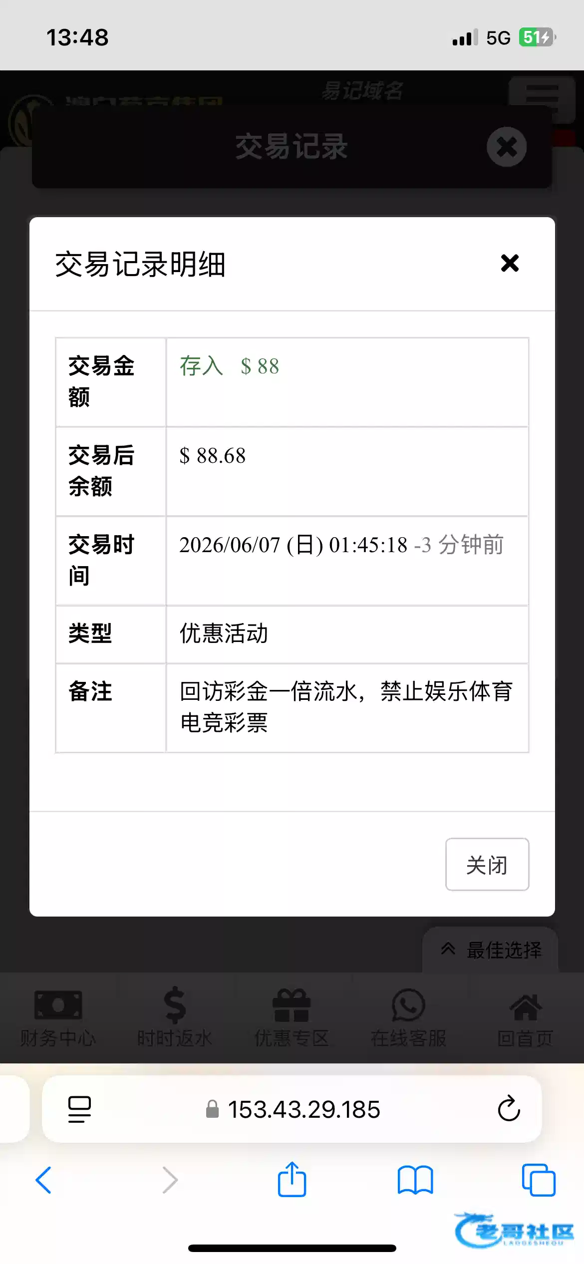 【新葡京047】电话回访彩金