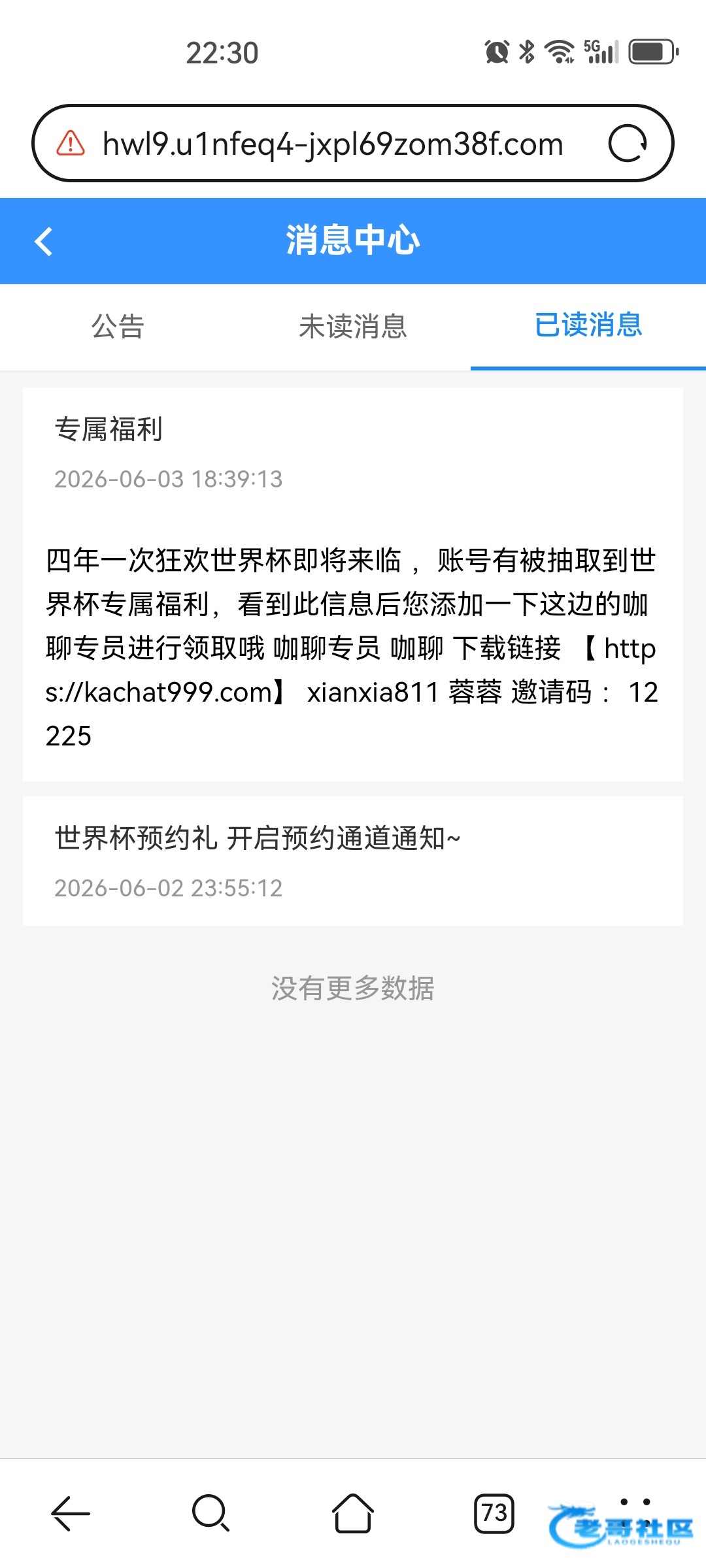 【万豪0211】—✅—站内信彩金