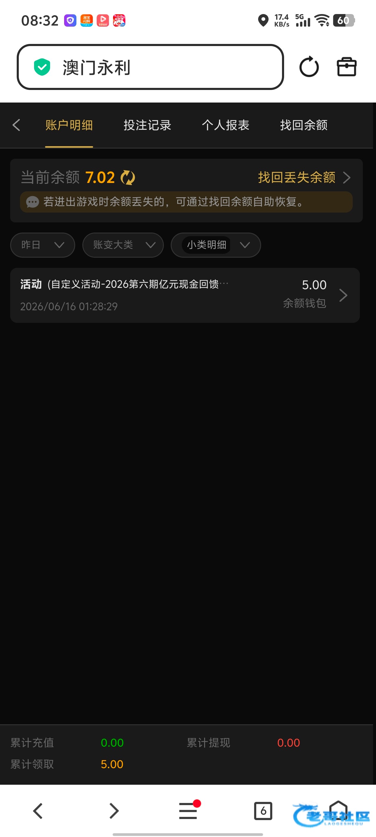 【永利270】—✅—月回馈彩金