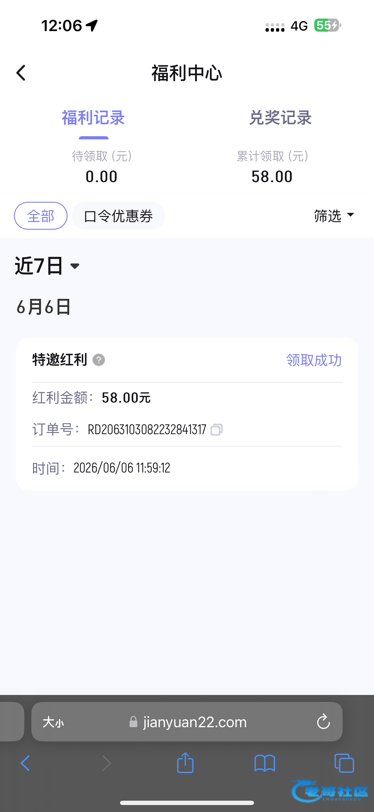 【建元娱乐】—✅—特邀送58