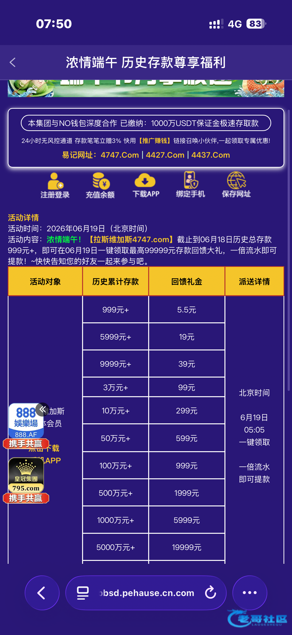 【拉斯4747-历史充值彩金】