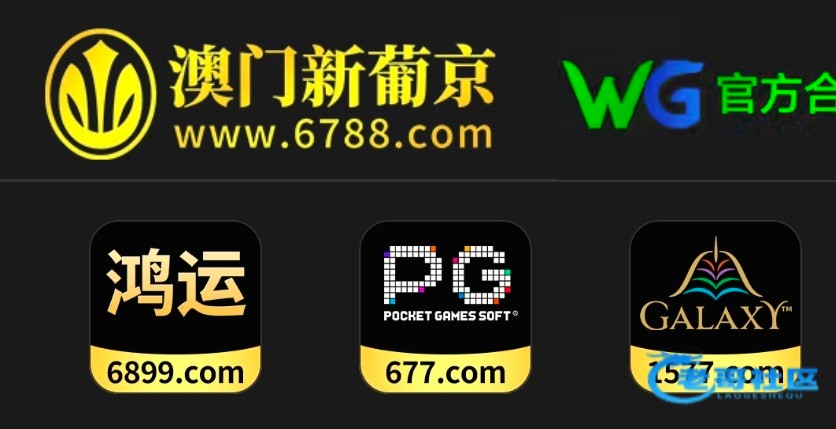 【葡京6788系列】负盈利回馈