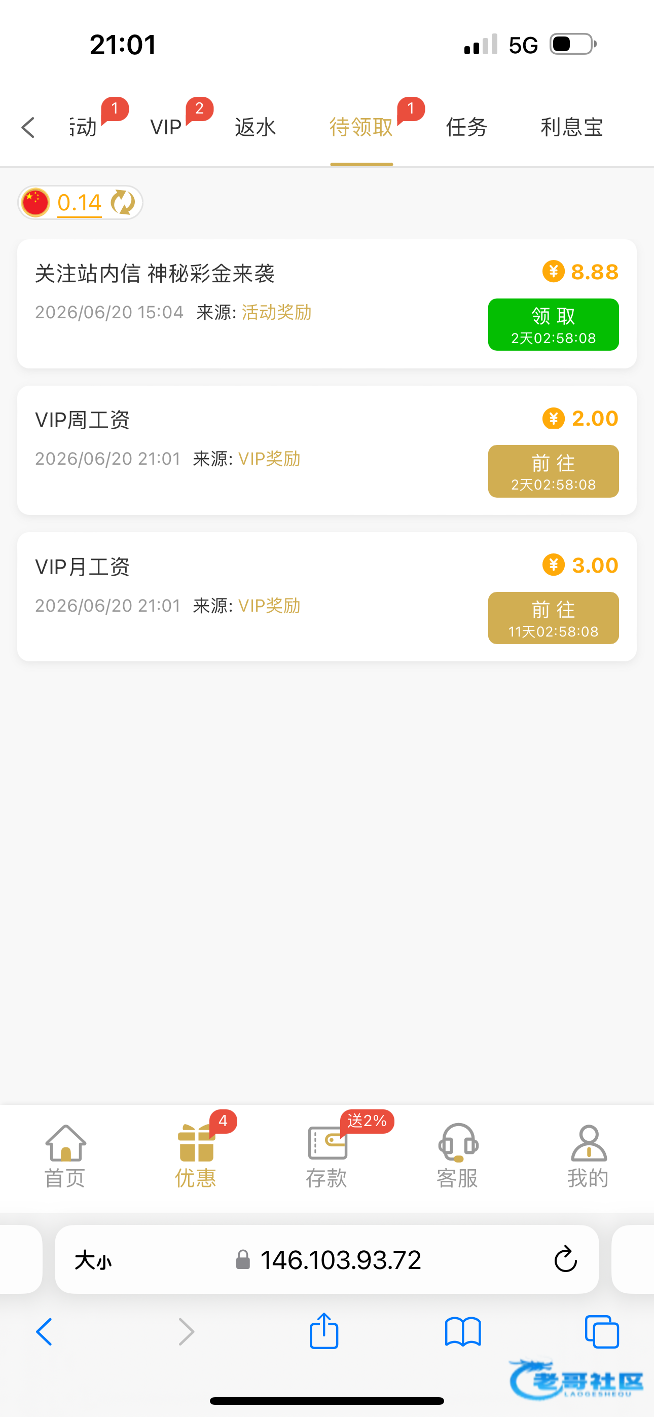 【100pg】—✅—神秘彩金