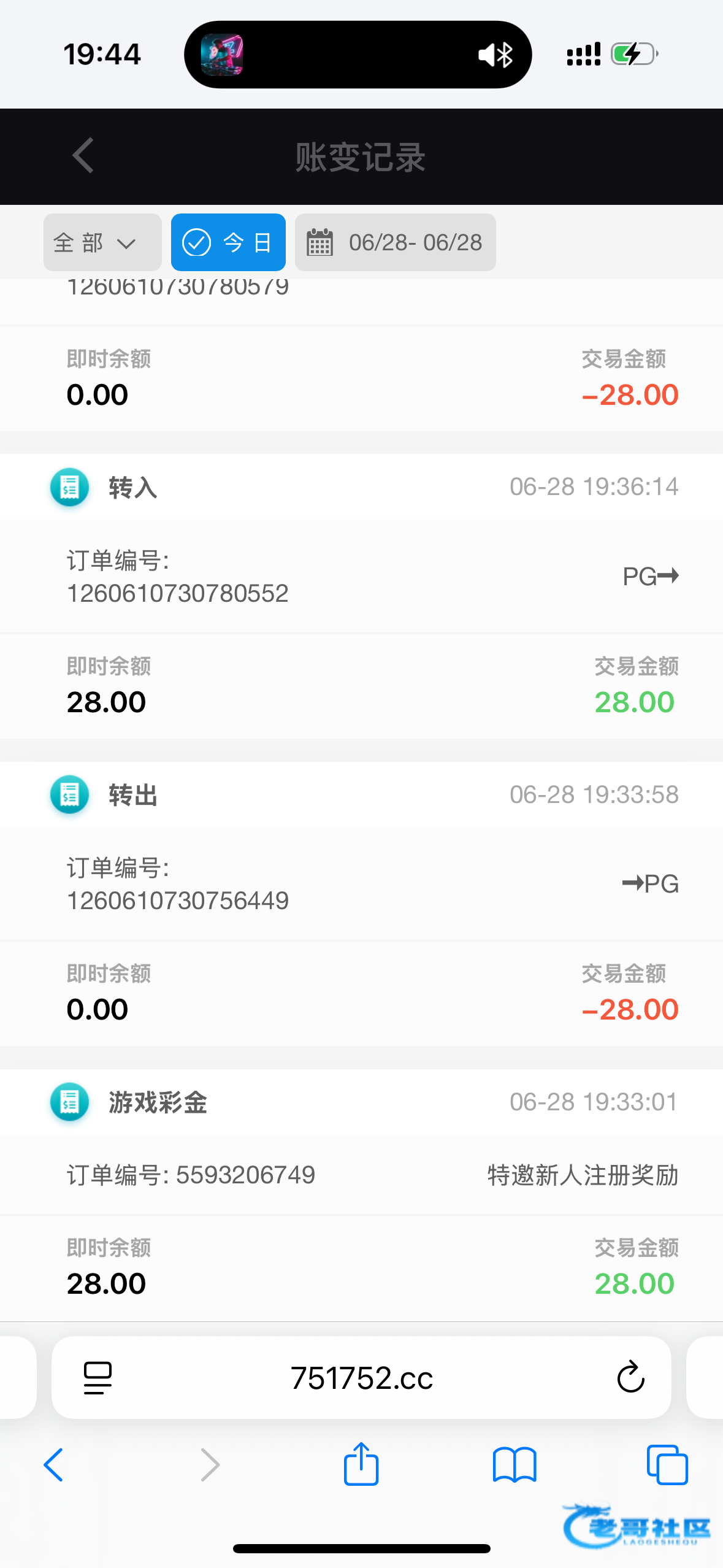 【云顶世界】特邀注册送28