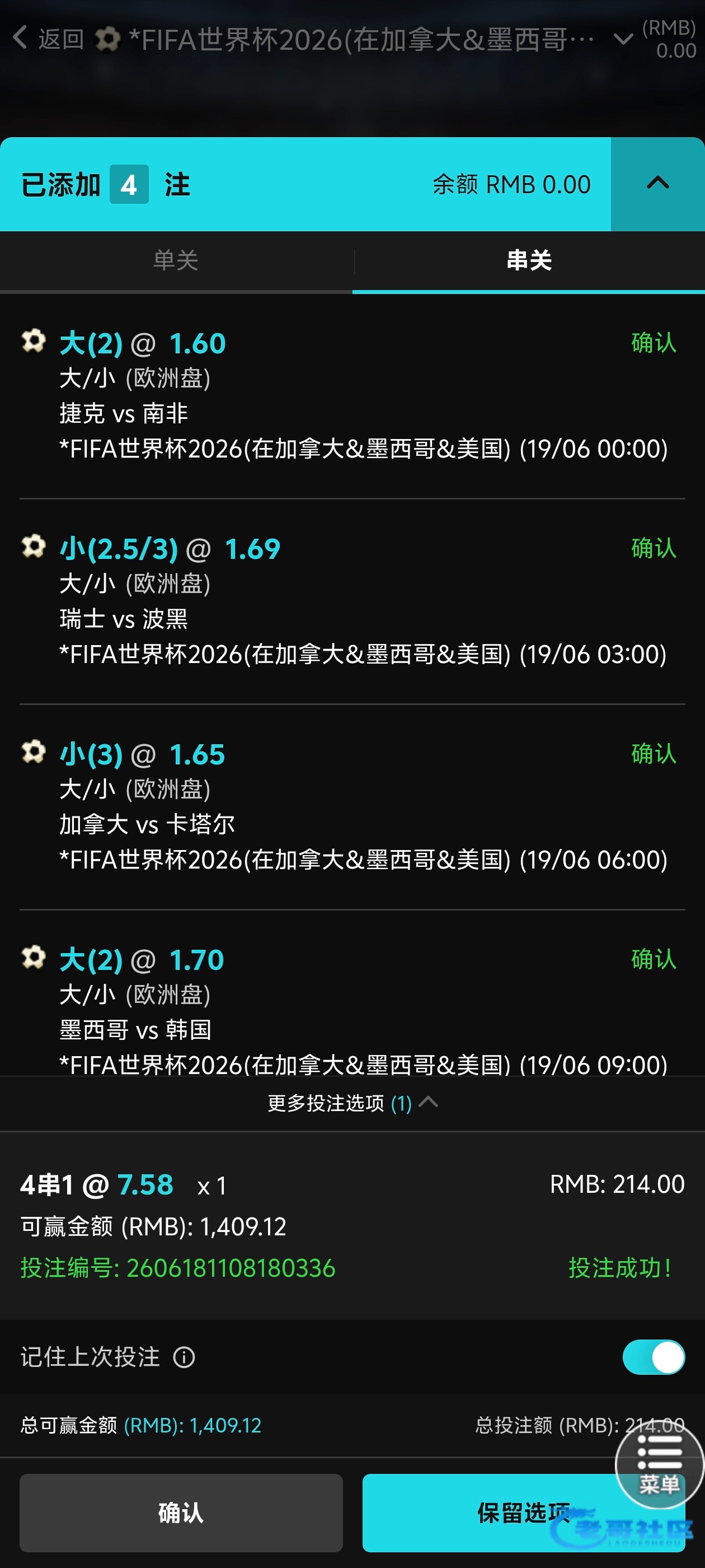 【662世界杯竞猜16强可以竞猜】