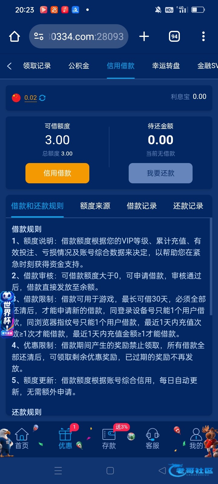 【星系列-信用借呗】
