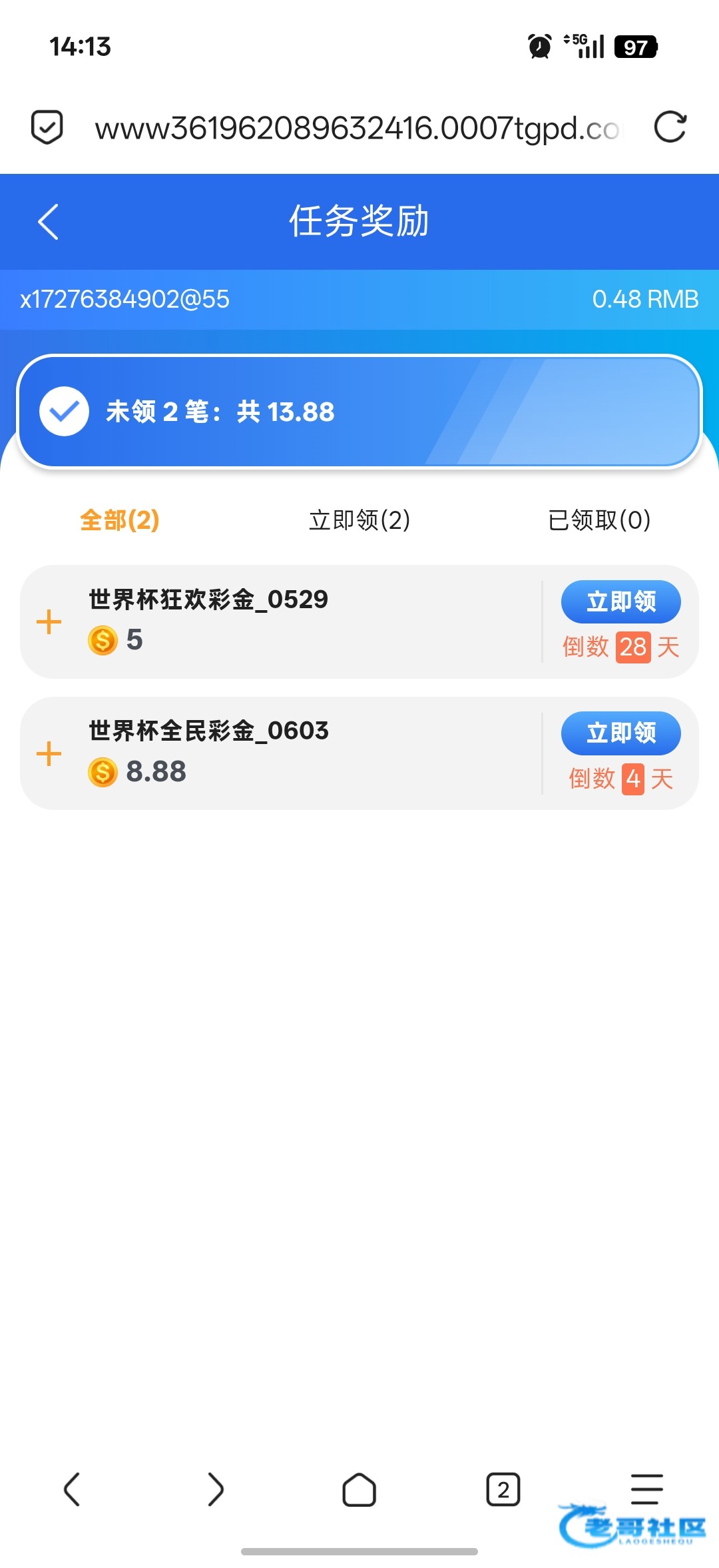 【澳门2015】世界杯全民彩