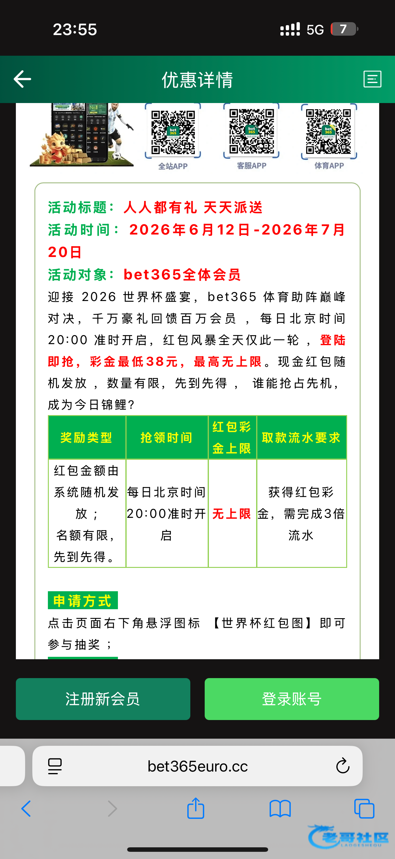 【宏币系列-每天38彩金】