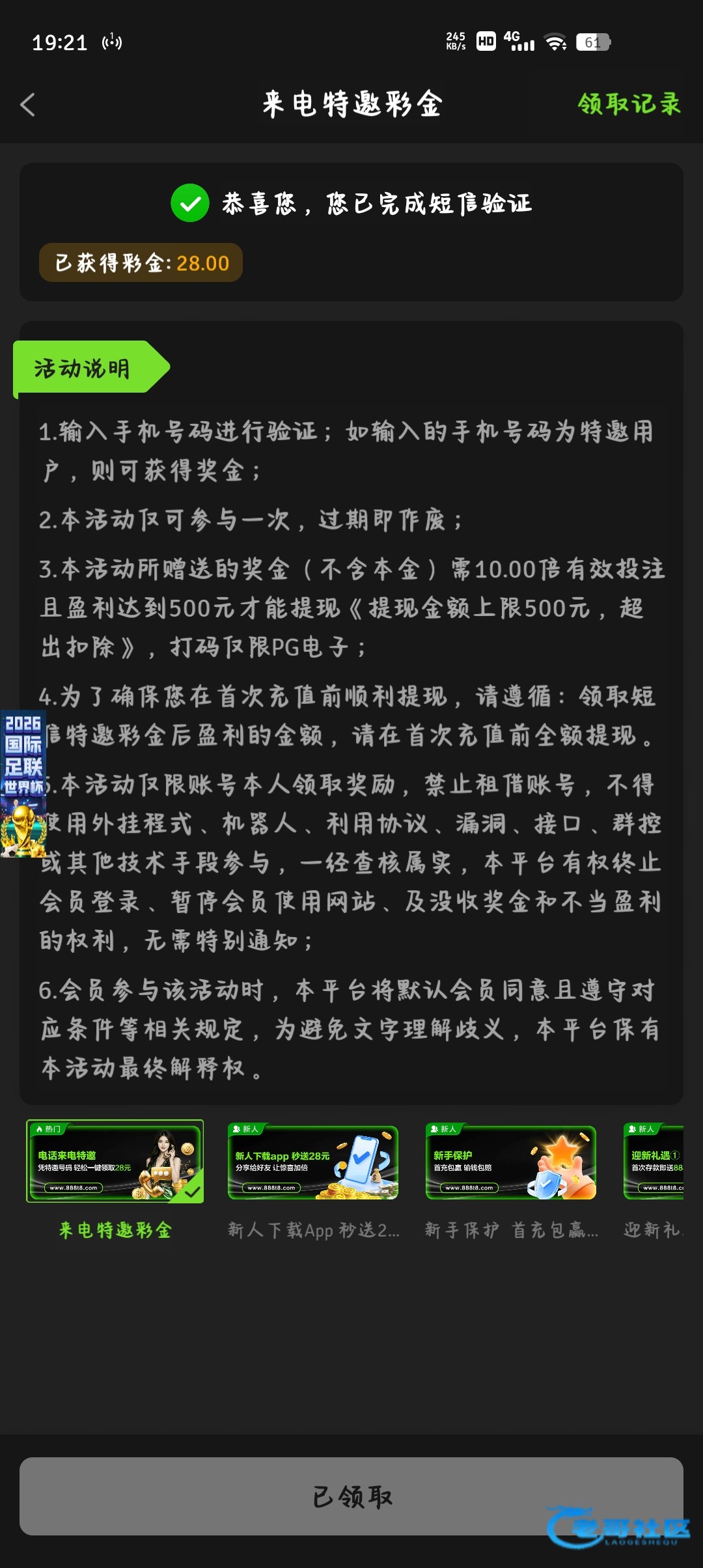 【绿色888】电话特邀自助