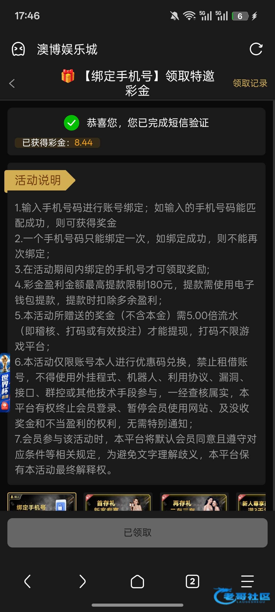 【澳博娱乐城】—✅—特邀自助
