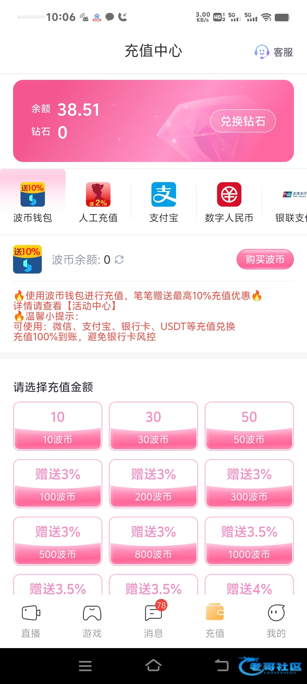 【含苞直播】—✅—回访彩金
