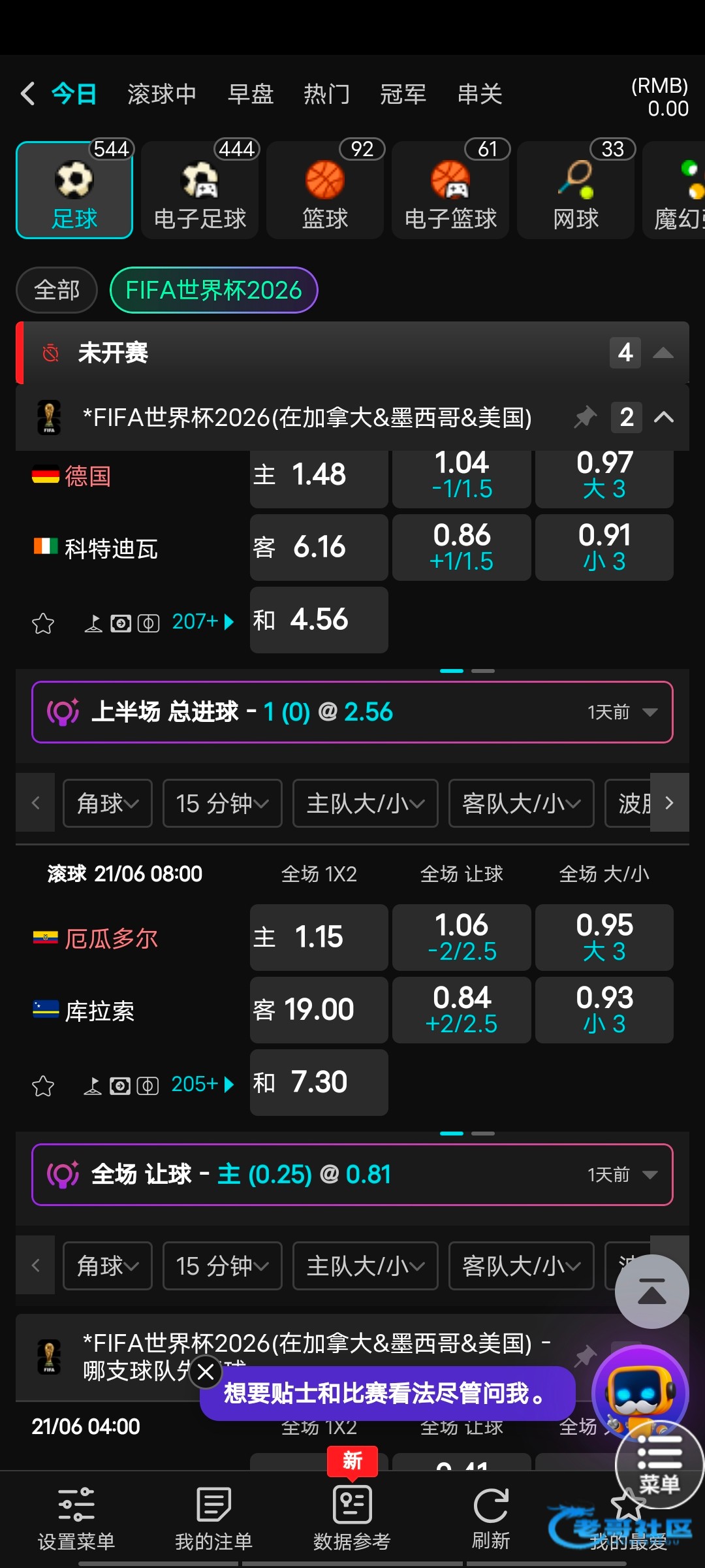 【世界杯马宁来了交流一下】
