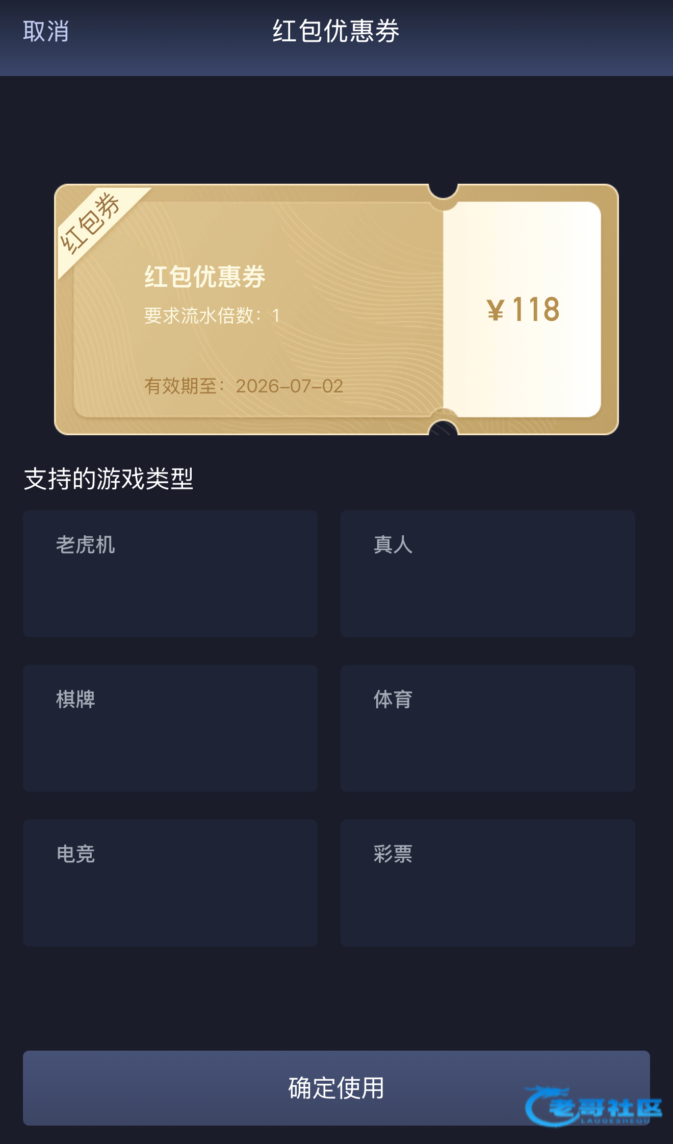 【球友会系列-存1送88优惠合集】