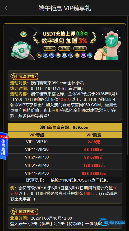 【新葡京959】—✅—端午彩金