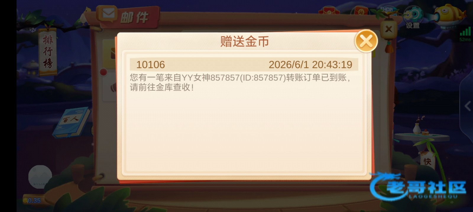 【YY棋牌】碰瓷回归彩金