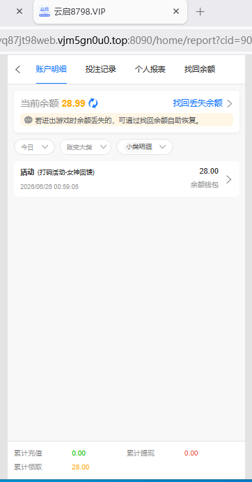 【云启8798】—✅—回馈彩金