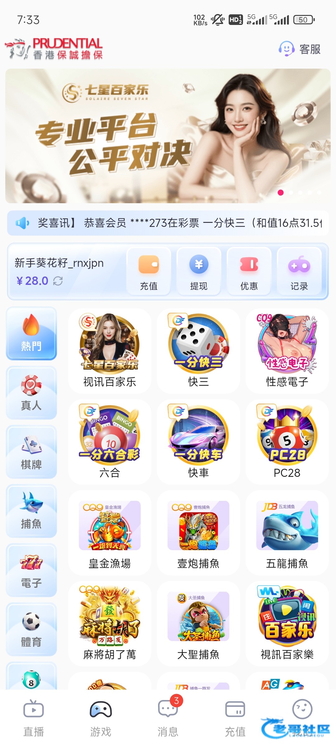【处女直播】—✅—特邀送28