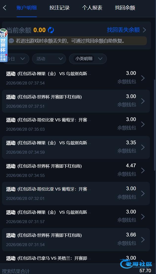 【PG502】—✅—世界杯红包