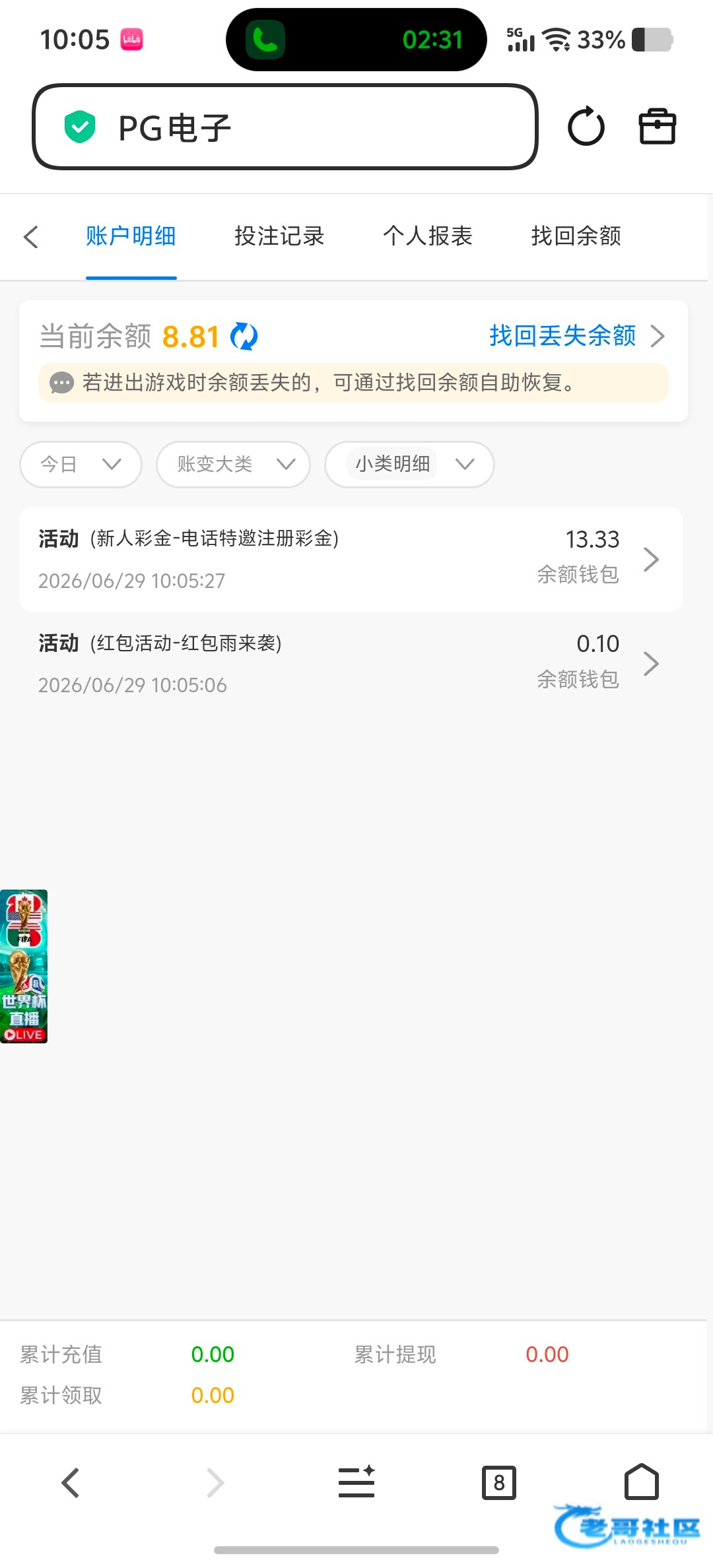 【PG241】特邀自助彩金