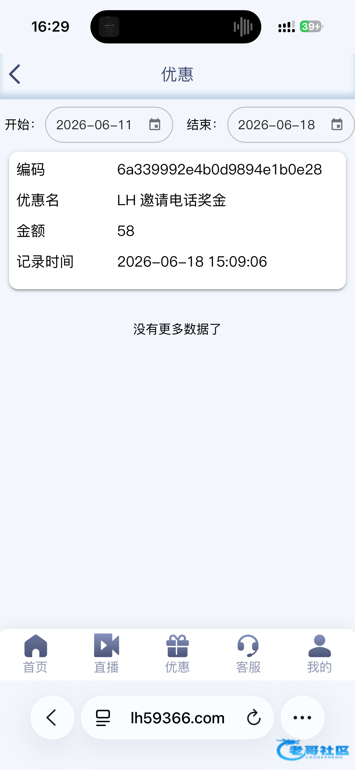 【雷火电竞】—✅—短信特邀