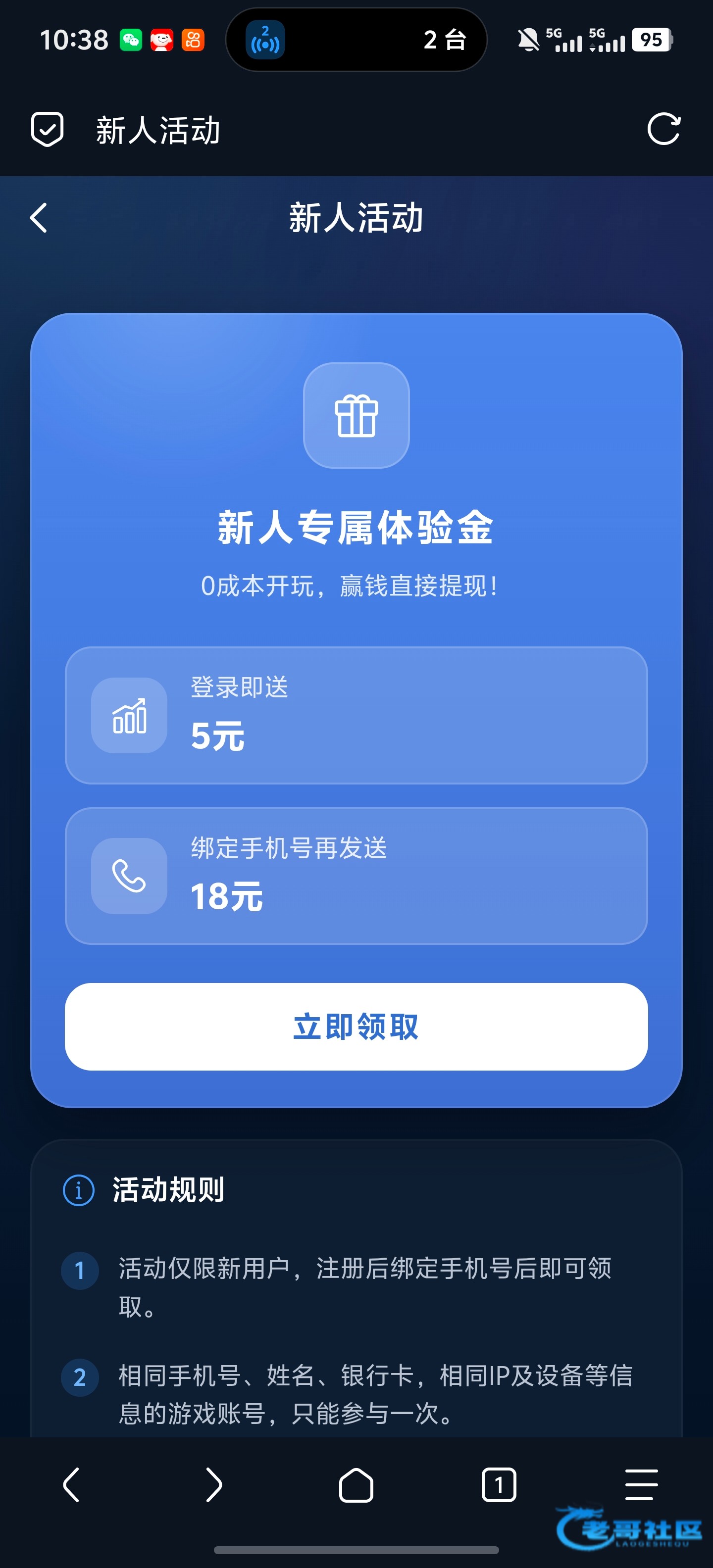 【熊猫娱乐-绑定手机号秒23】
