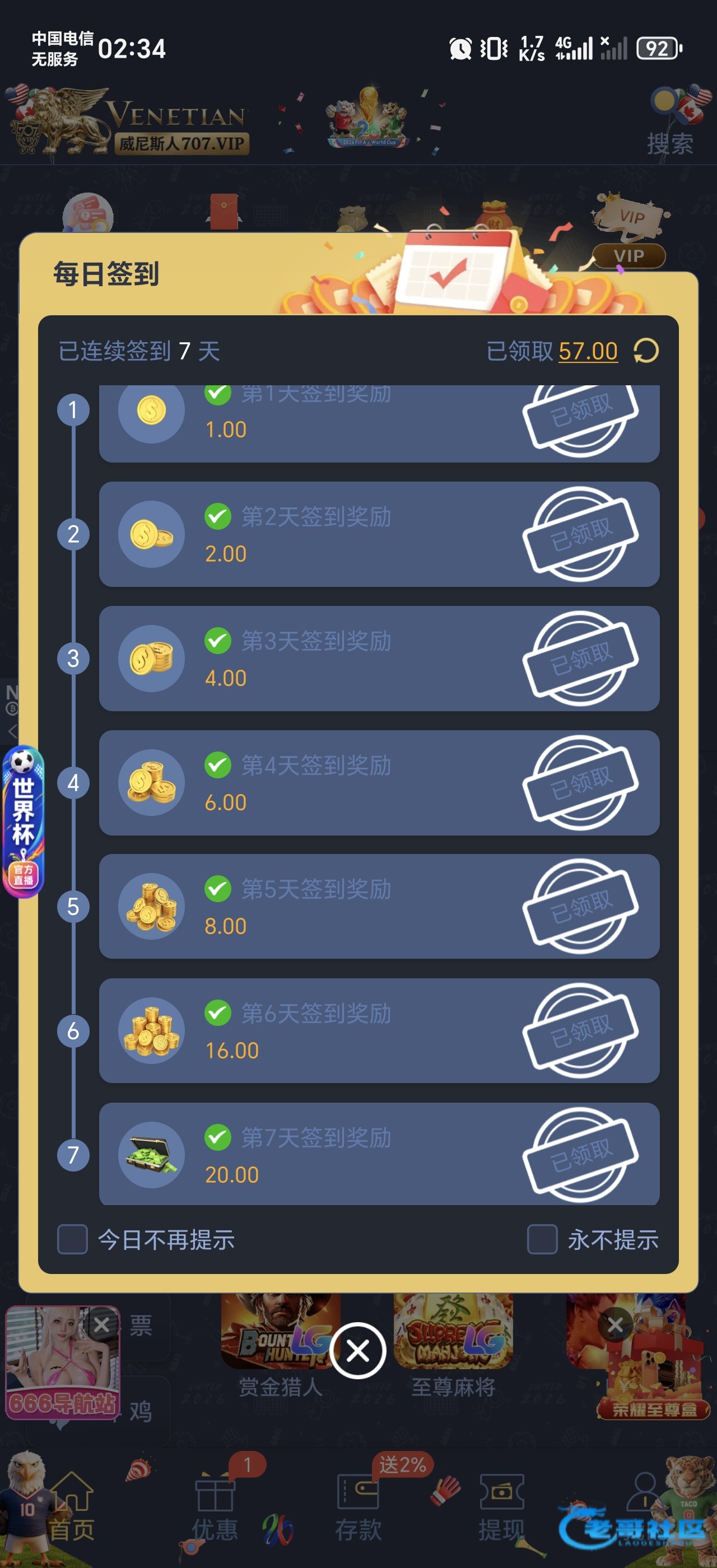 【威尼斯707】—✅—签到彩金