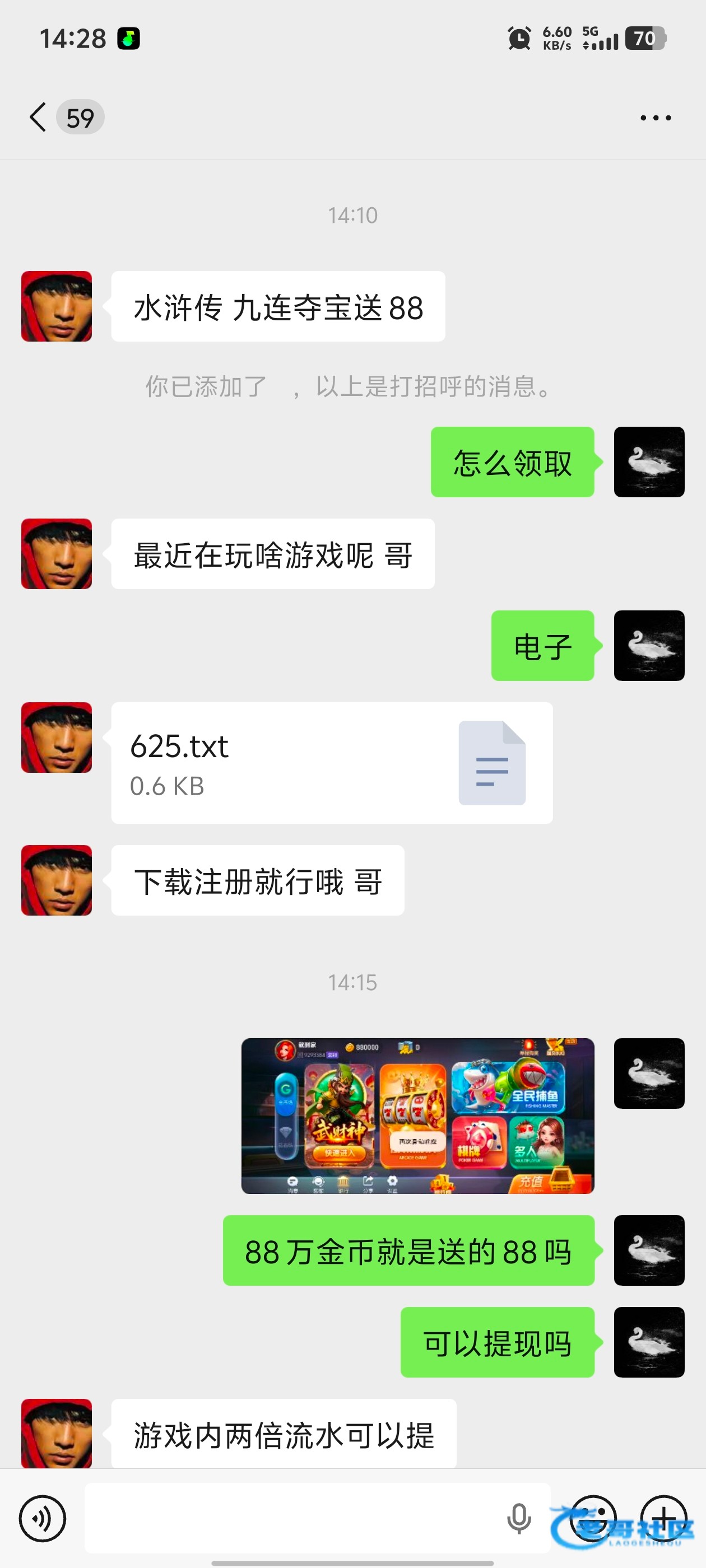 【625游戏】—✅—微信特邀