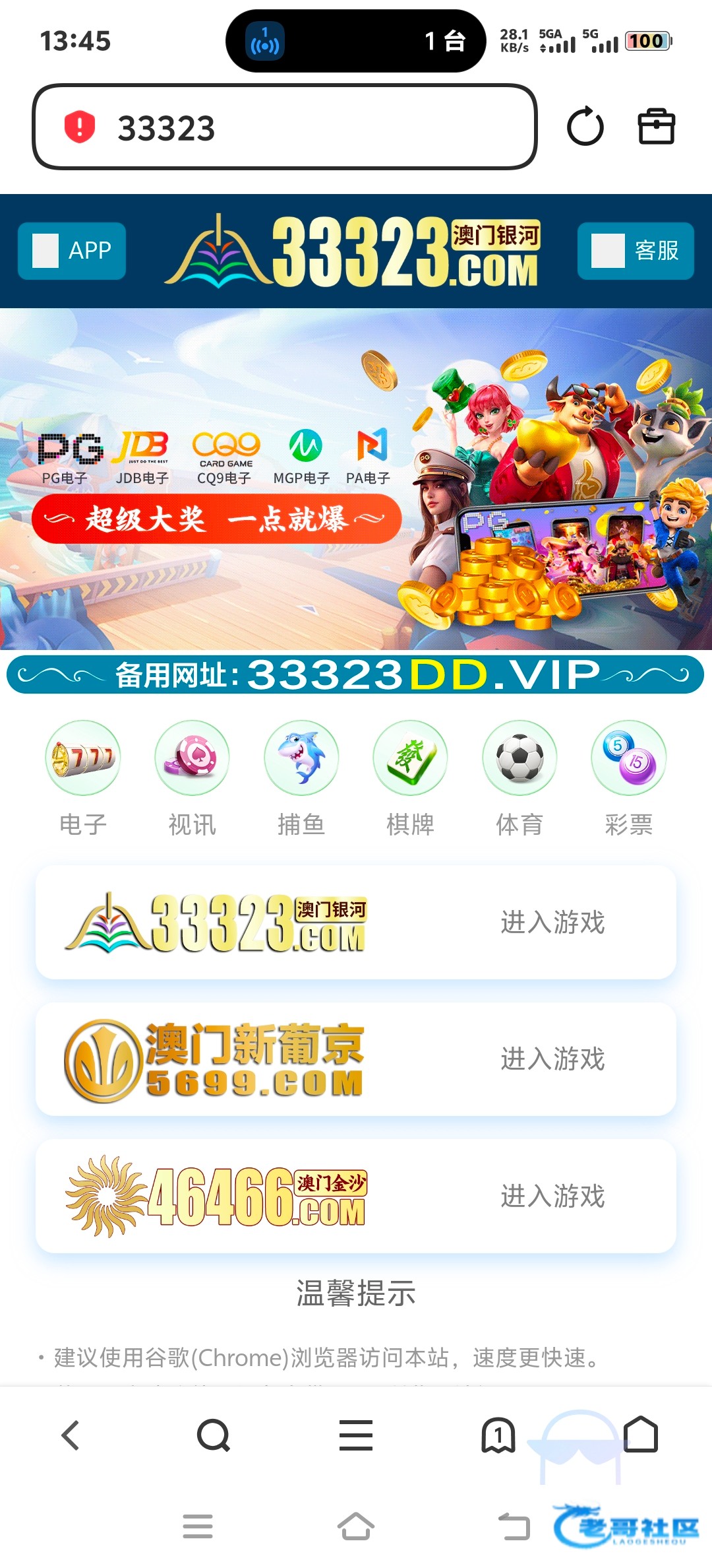 【银河33323】特邀送58