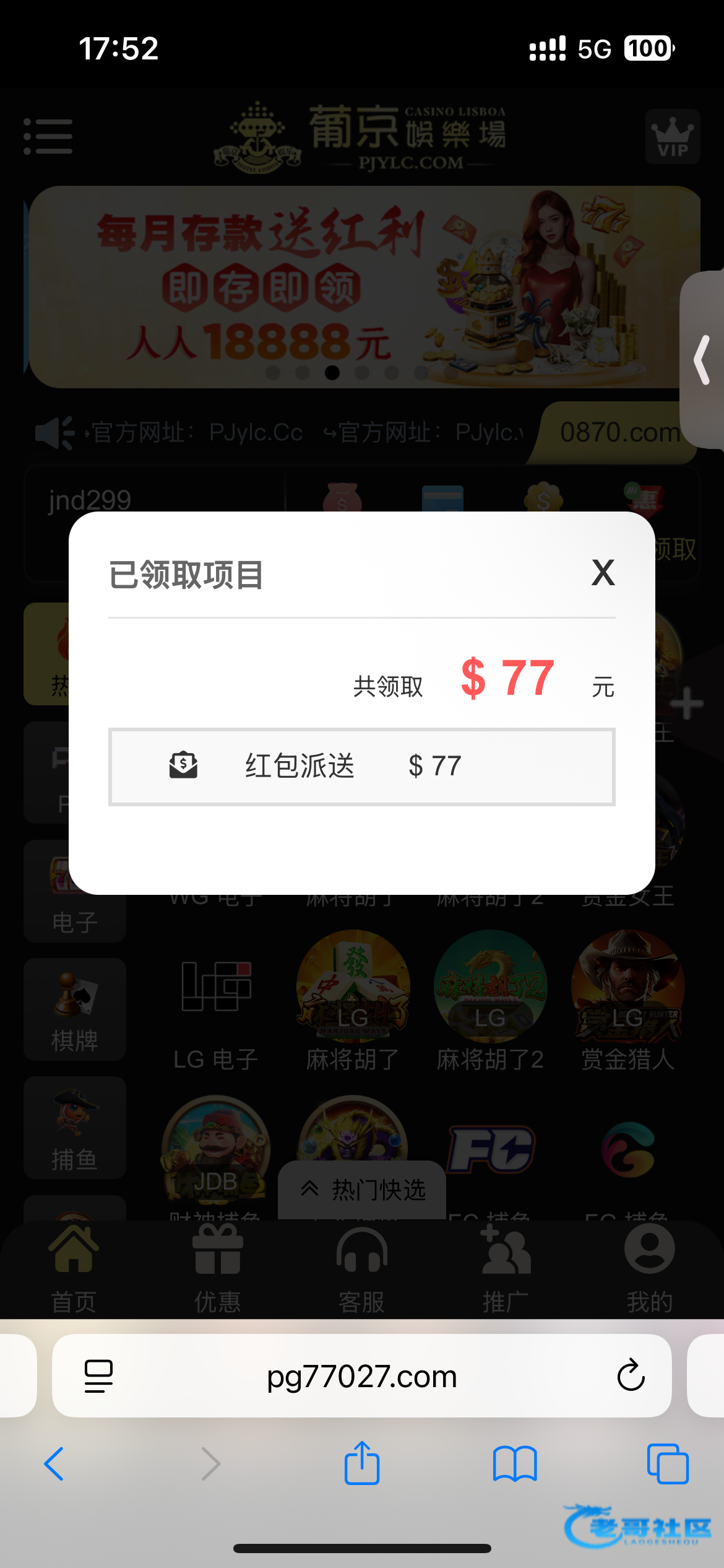【0870合并718-区间打码彩金】