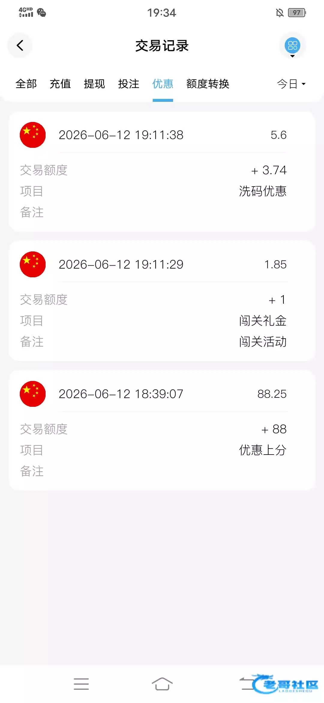 【tc皇冠】—✅—回归彩金
